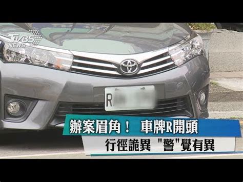 車關是什麼意思|【車關意思】車關意思是什麼？避免車關的方法解析！